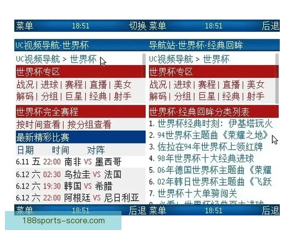 深度解析世界杯竞猜平台最新地址安全访问与风险防范全指南详解版